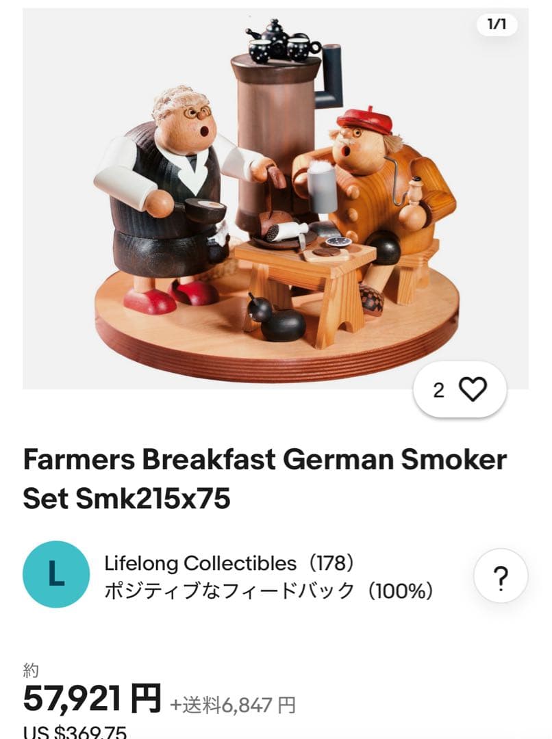 KWO 煙出し人形　ドイツ　ファーマーズキッチン