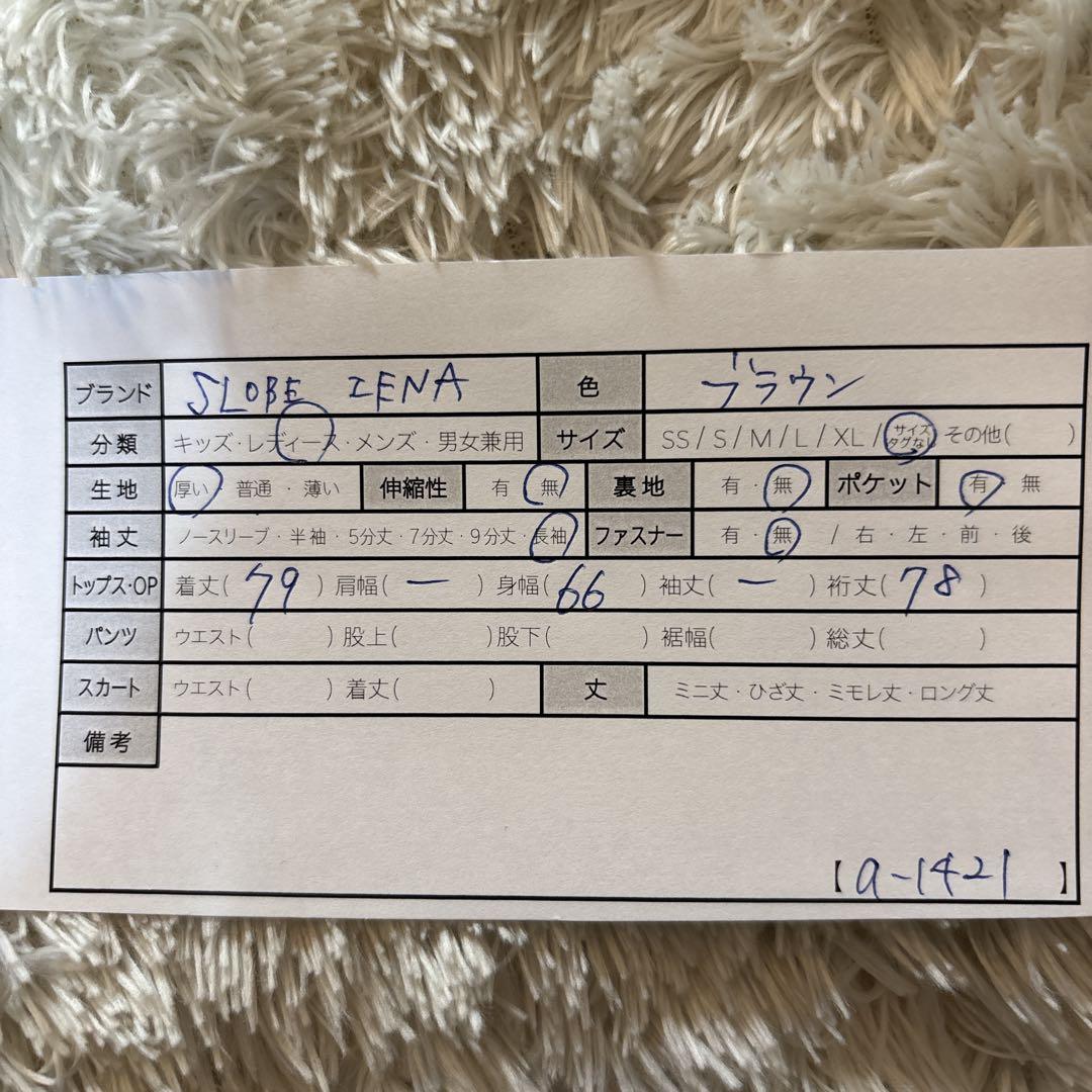 美品＊SLOBE IENA ダブルフェイススタンドコート　ブラウン　茶