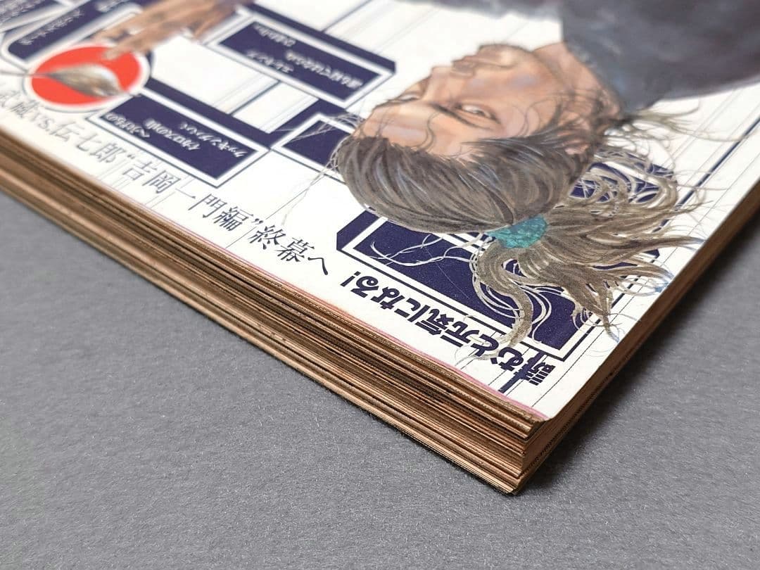 モーニング2006年10月26日46号バガボンド表紙&巻中カラー#216井上雄彦