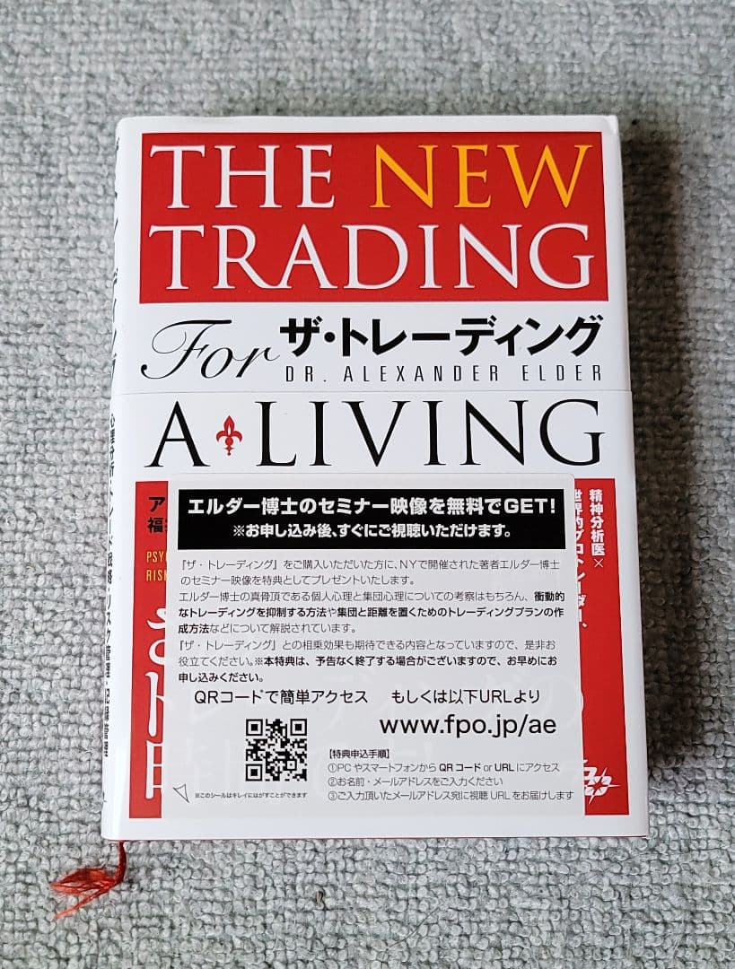 【美品】FXトレーディング＆マーケティング＆スキャルピング分析 参考書セット