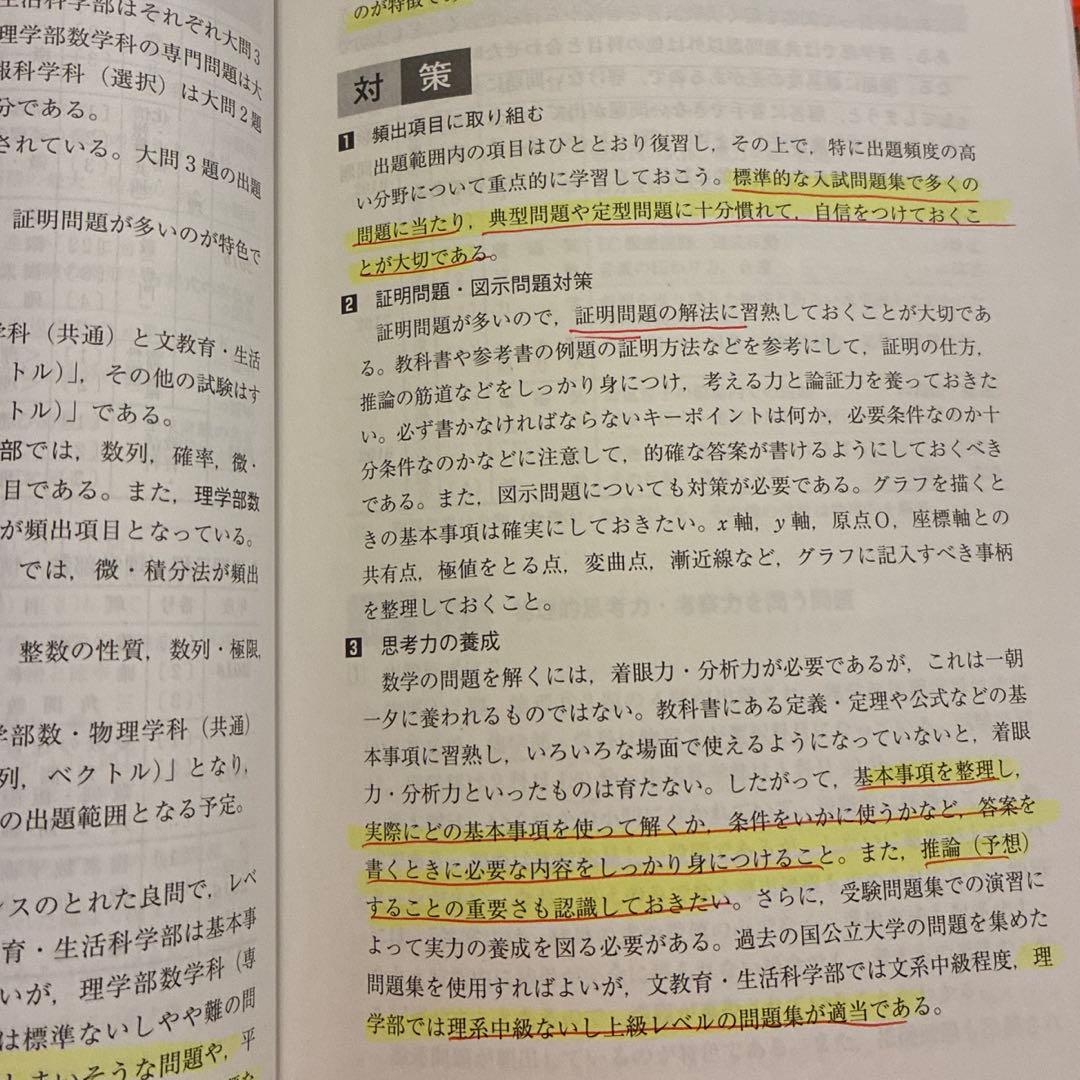 お茶の水女子大学 2010 2013 2016 2019