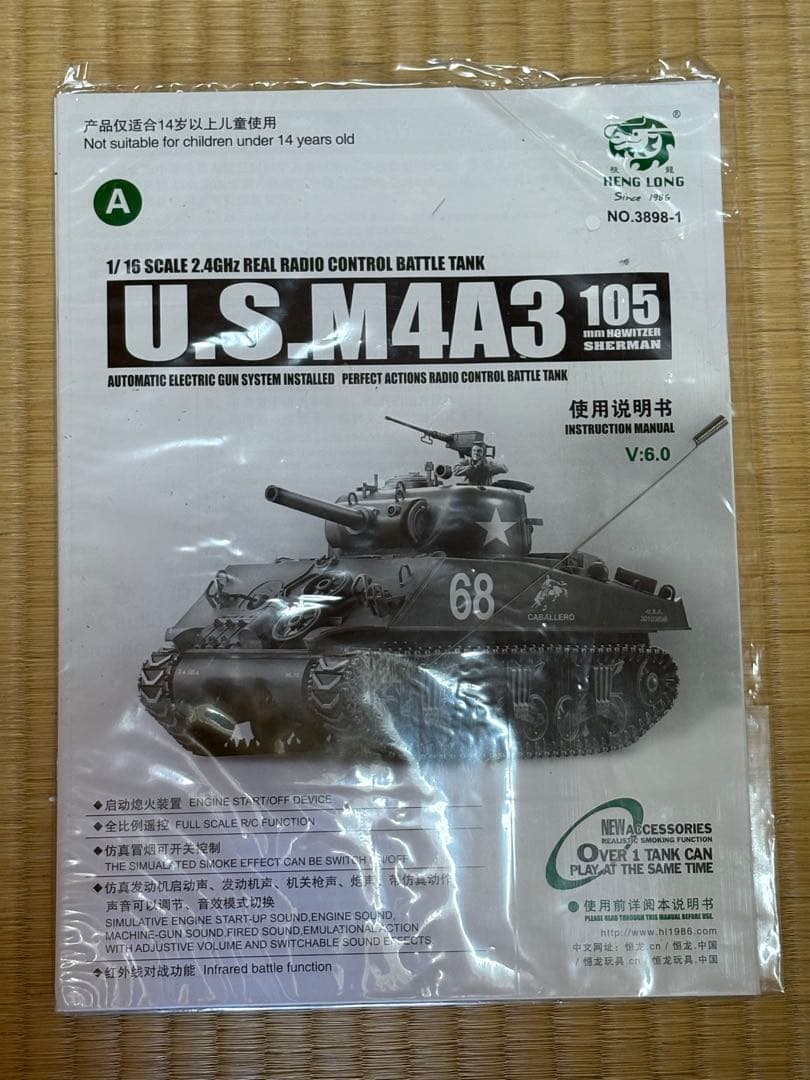 M4A3 SHERMAN 105 ラジコン戦車 1:16 ヘンロン