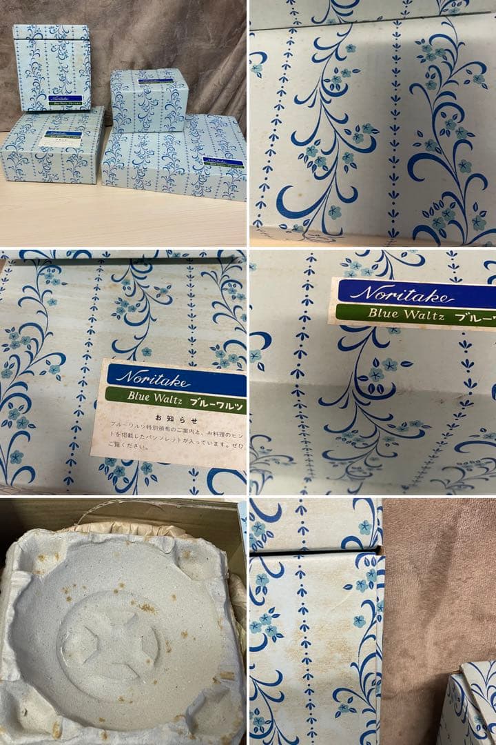 【廃盤・希少】Noritake ノリタケ　ブルーワルツ　まとめ売り　4点セット