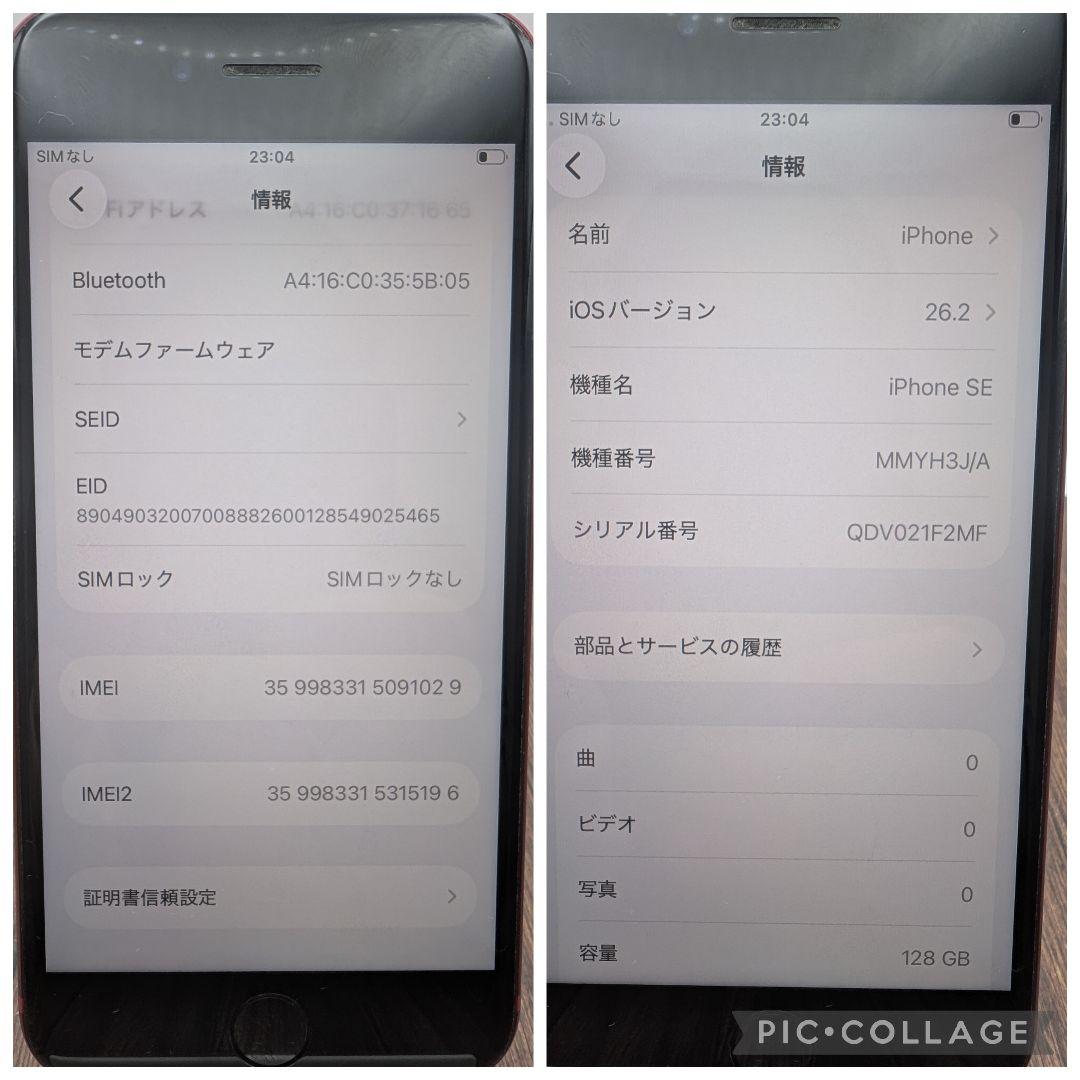 421 iPhoneSE3 RED 128GB【100%表示】バッテリー新品