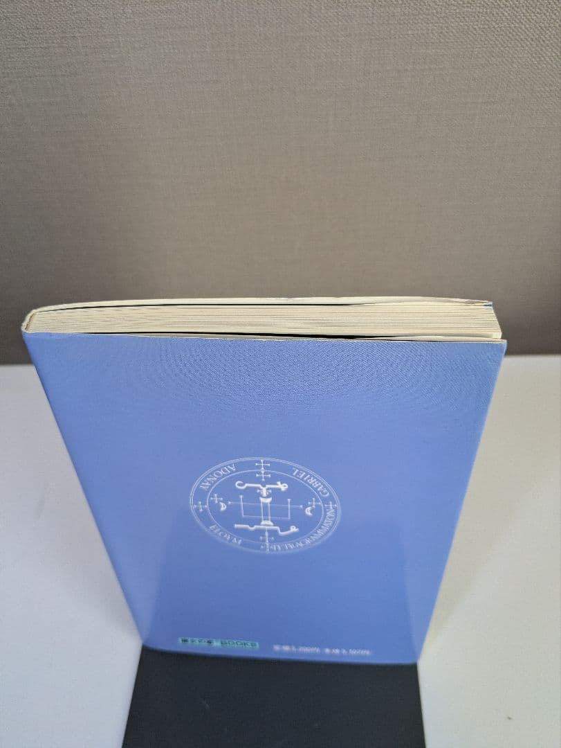 ソロモン最後の魔術書 魔女の家BOOKS