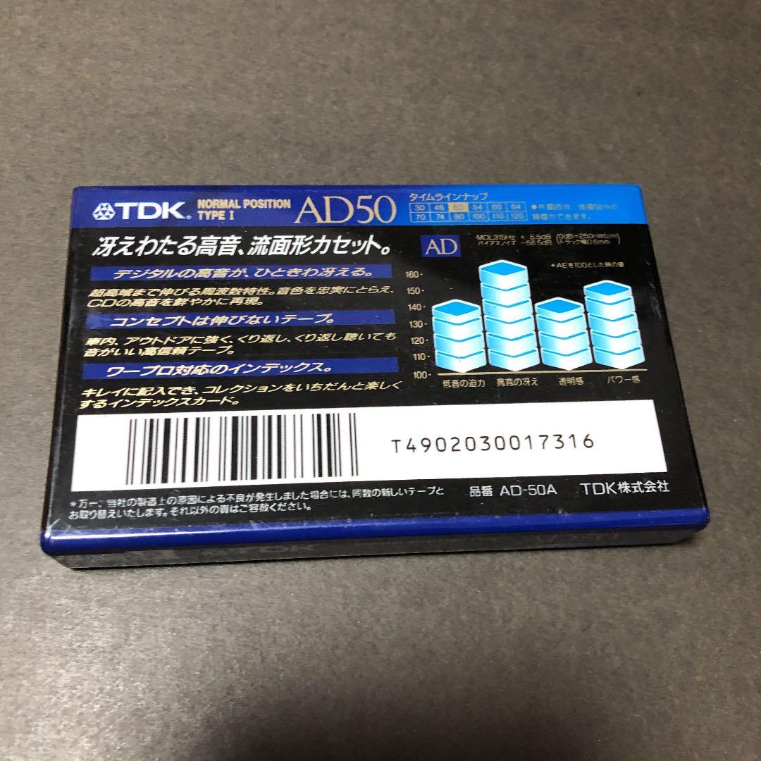 カセットテープ TDK AD50