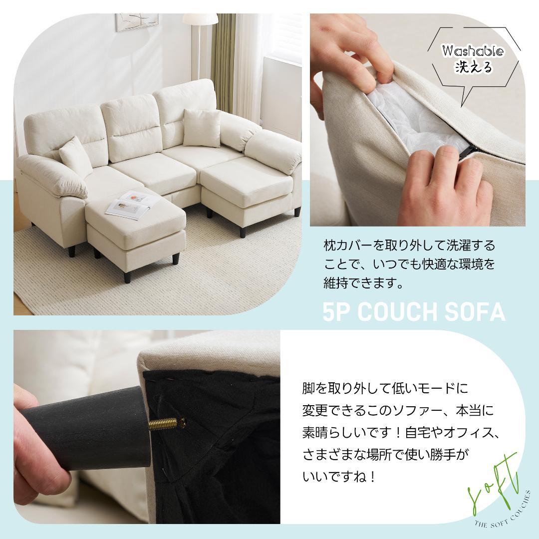 超人気！ ソファーセット 2-5人掛け クッション付き 肘付きWhite