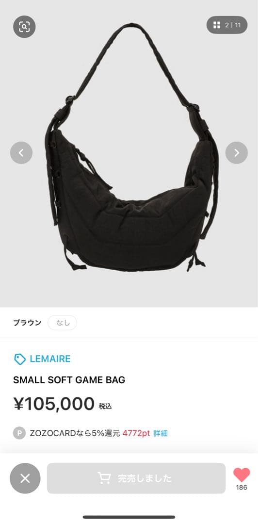 東北いきたい　ルメール　ソフトゲームバッグ