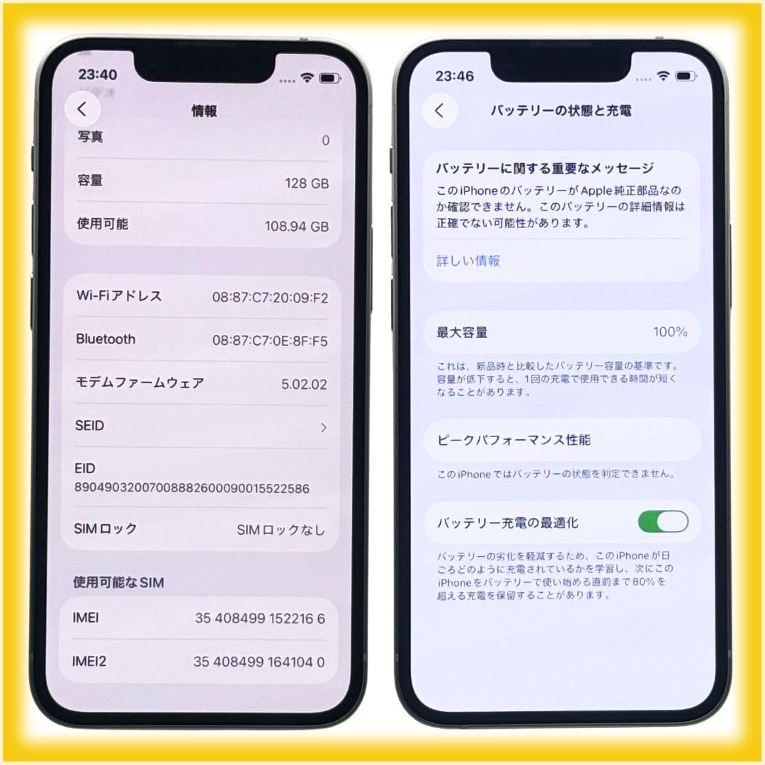 iPhone 13mini 128GB 大容量バッテリー新品100% 25-22