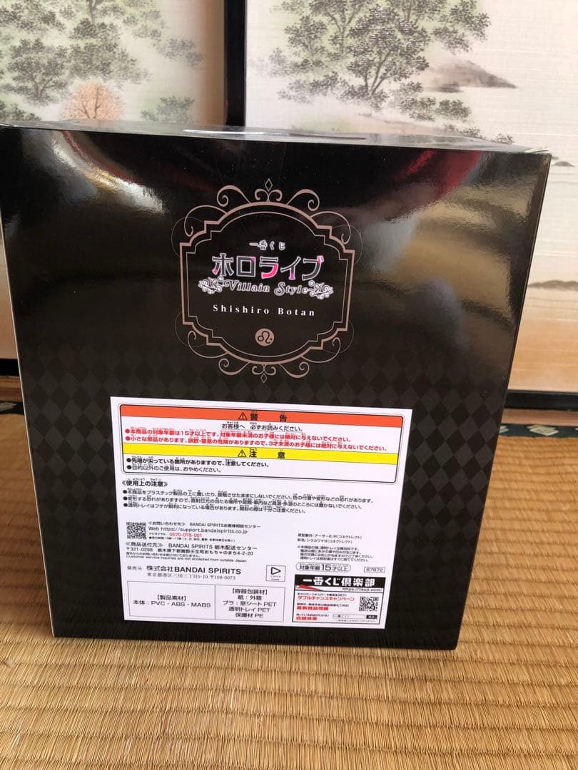 ホロライブ一番くじ　獅白ぼたんフィギュア