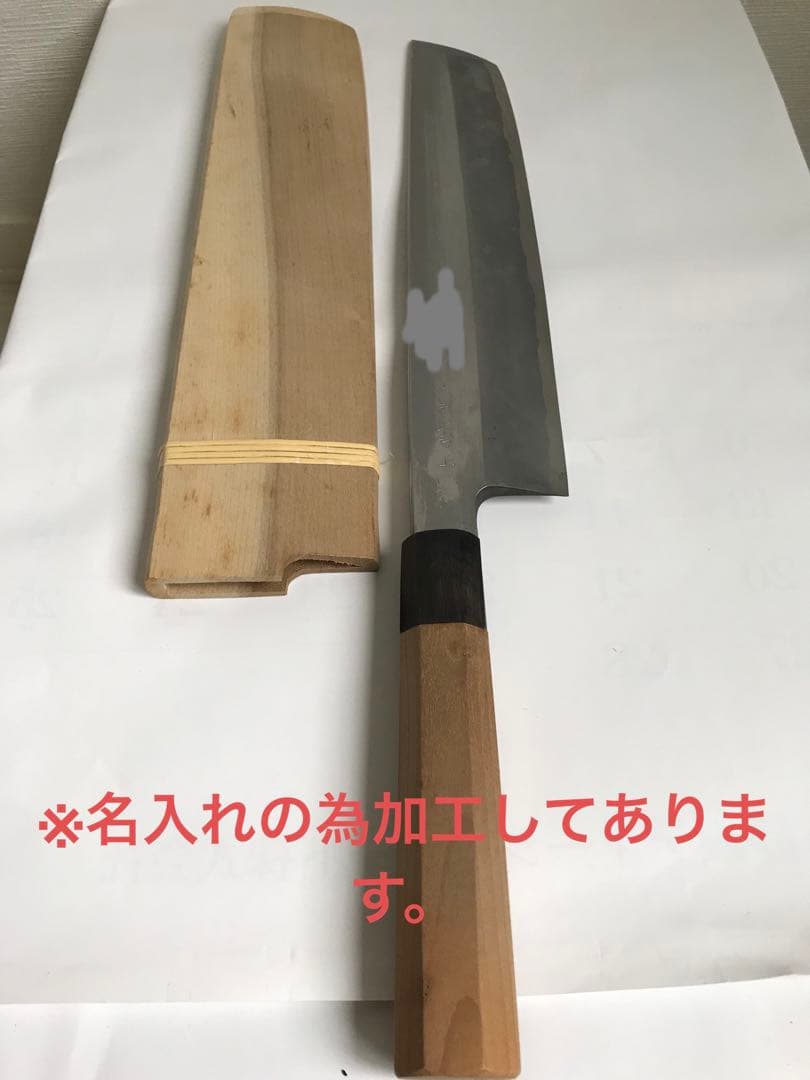 尚台正吉　霞打ち　鱧切り包丁　300mm