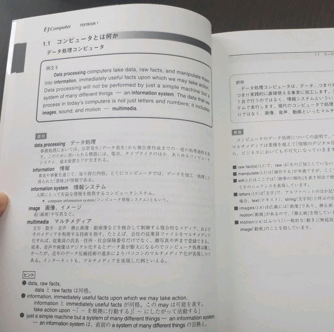 ✨DHC [英日翻訳] ✨英日コンピュータコース
