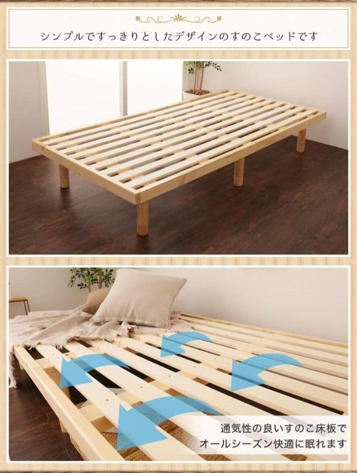 天然木 シングル ショート サイズ すのこベッド 高さ調節4段階 北欧調デザイン