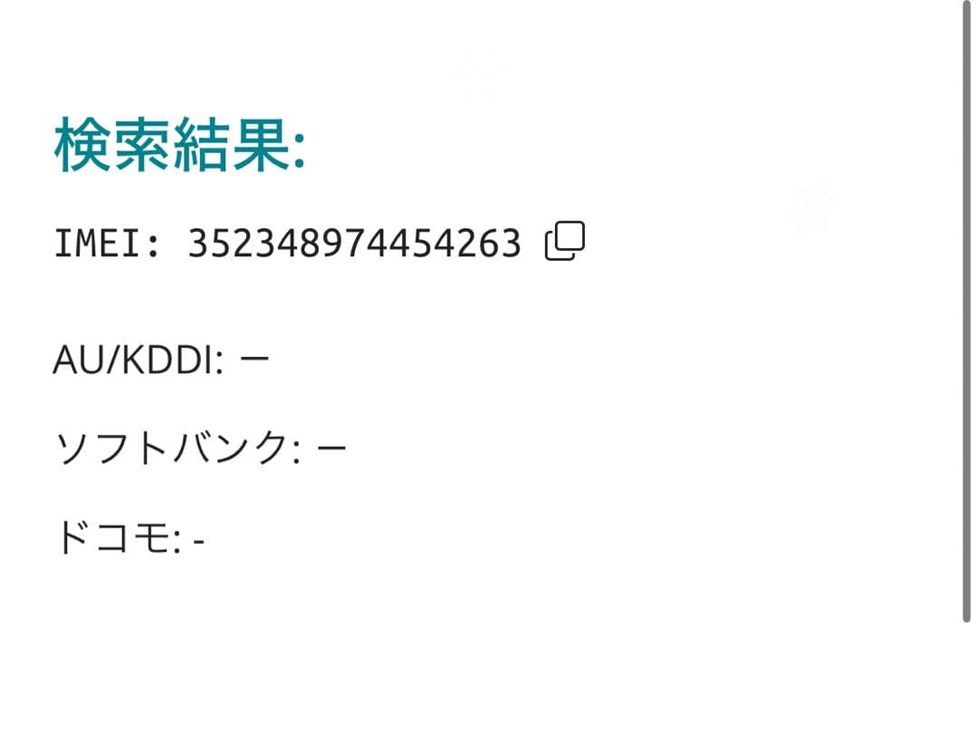 【4263】iPhone SE3第3世代スターライト 64GB simフリー