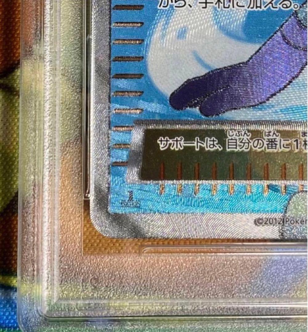 【即購入OK】フウロ　SR プラズマゲイル　PSA9