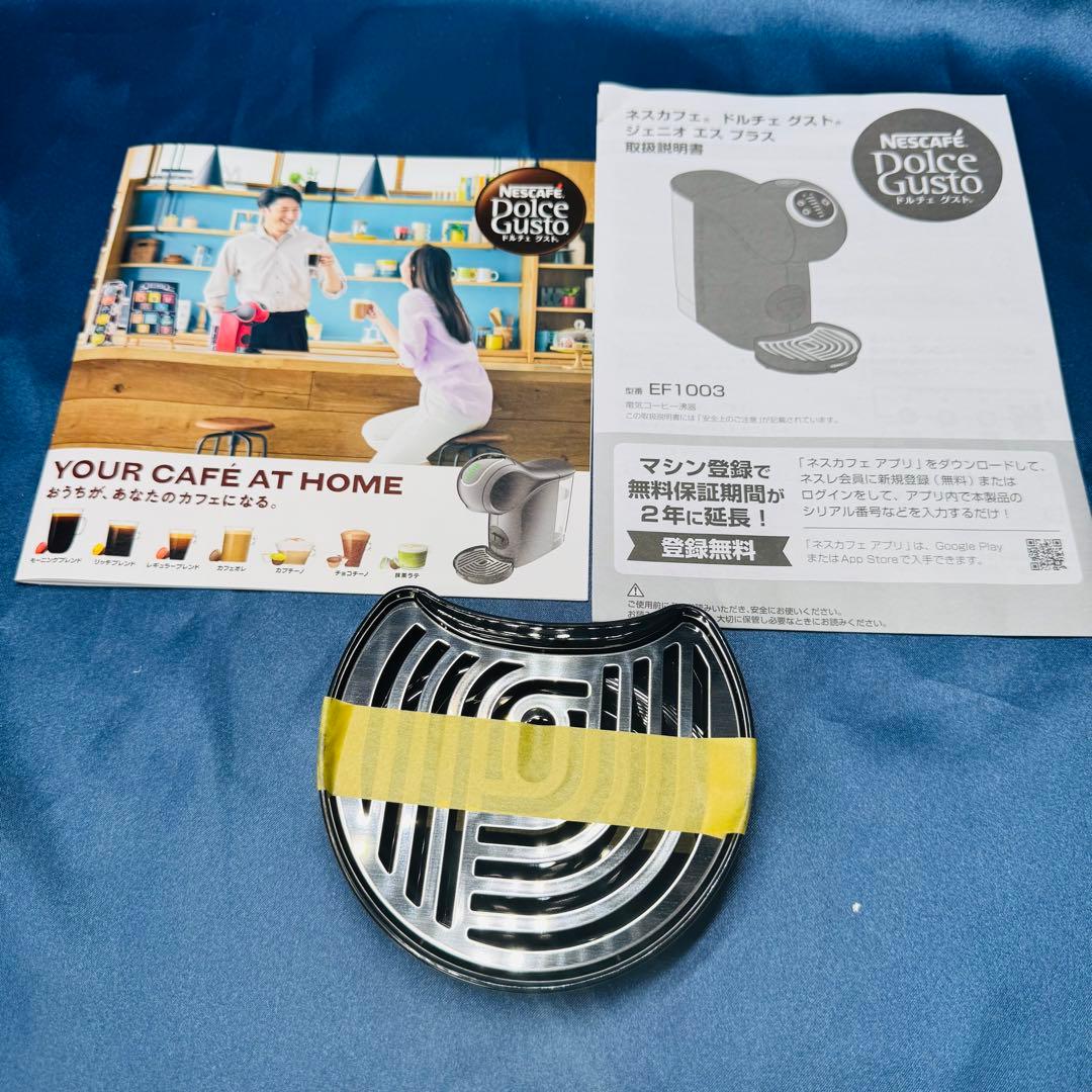 展示品　ネスカフェ EF1003-PB ジェニオエスプラス ネスカフェ ドルチェ