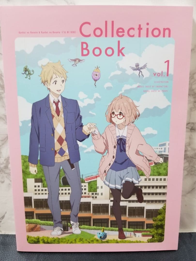 境界の彼方 コレクションブック 2冊セット