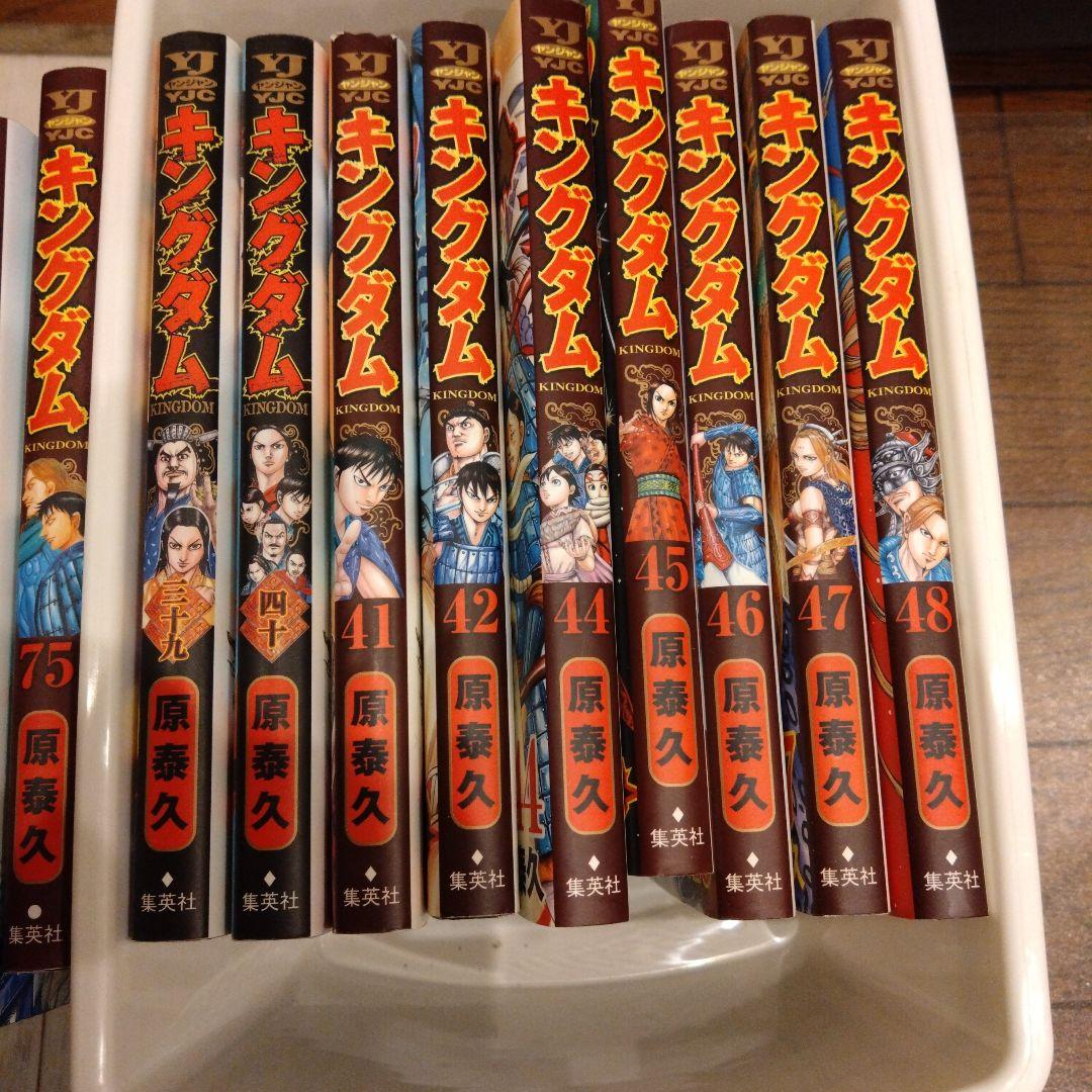 キングダム 漫画セット 39-75巻 抜けあり