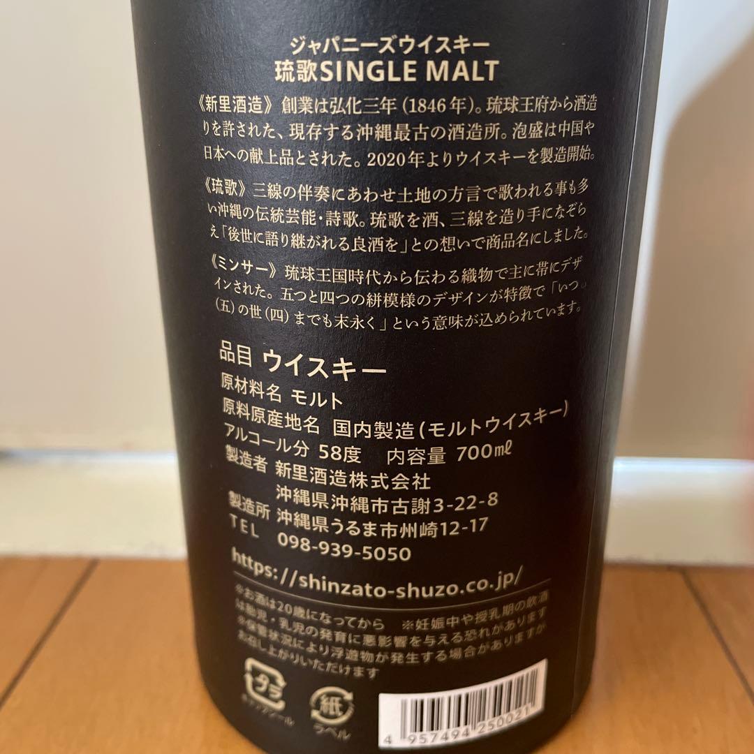 RYOKA シングルモルトウイスキー 2025 700ml 58度