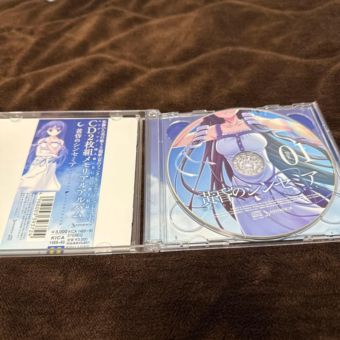 「黄昏のシンセミア」ORIGINAL SOUNDTRACK