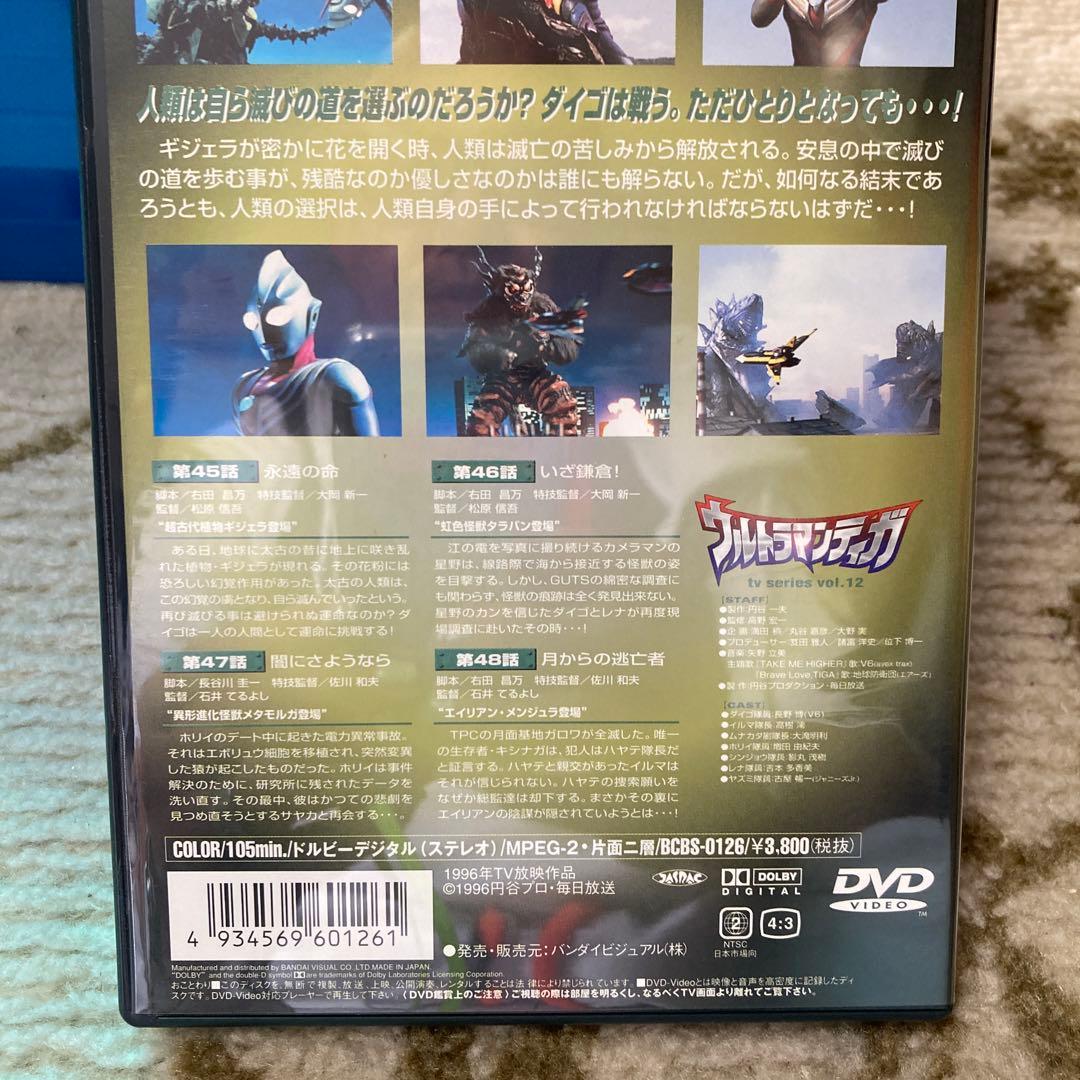 ウルトラマンティガ(12)