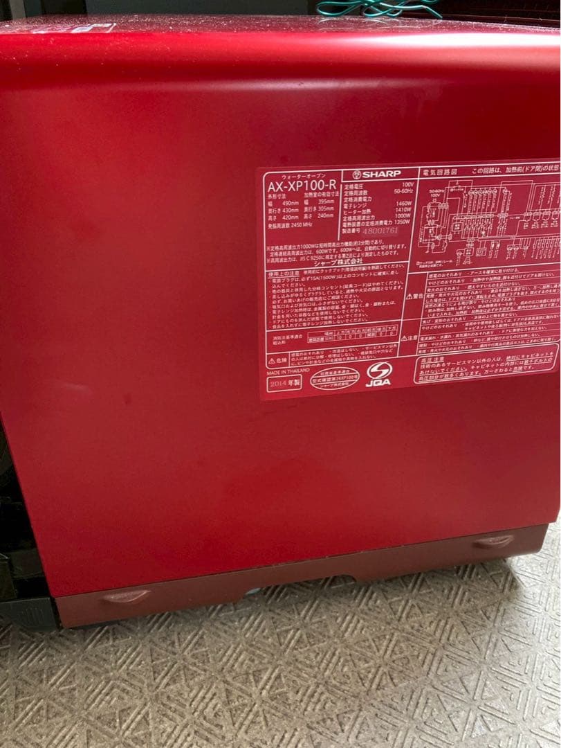 SHARP ヘルシオ AX-XP100-R ウォーターオーブン 電子レンジ
