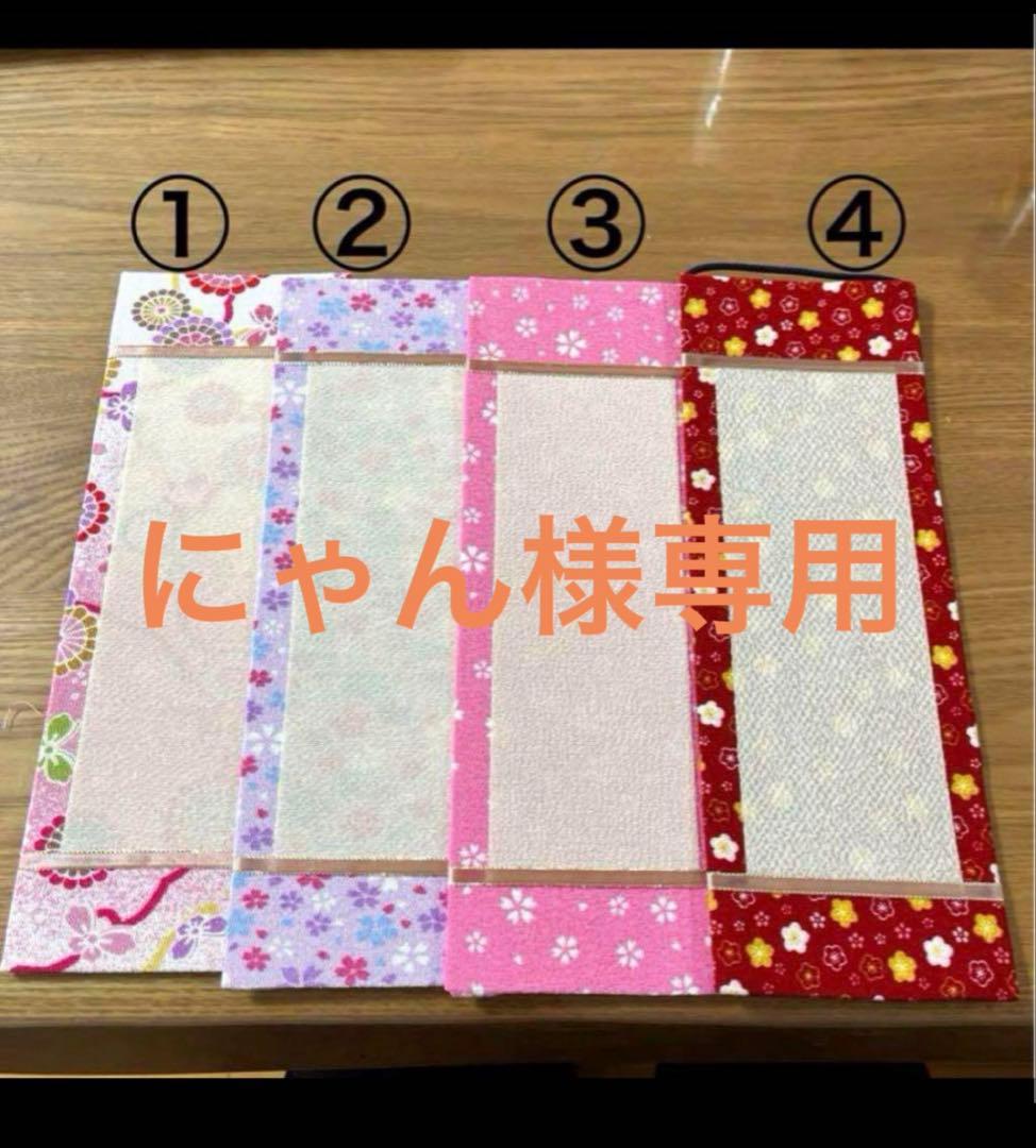 名前旗　にゃん