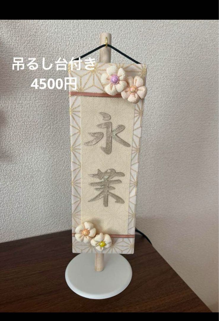 名前旗　にゃん