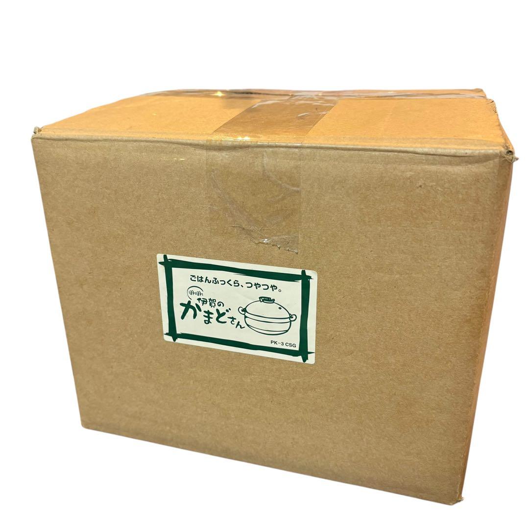 【未使用品】かまどさん 3合炊き 土鍋 PK-3 炊飯 伊賀焼 飴色　長谷園