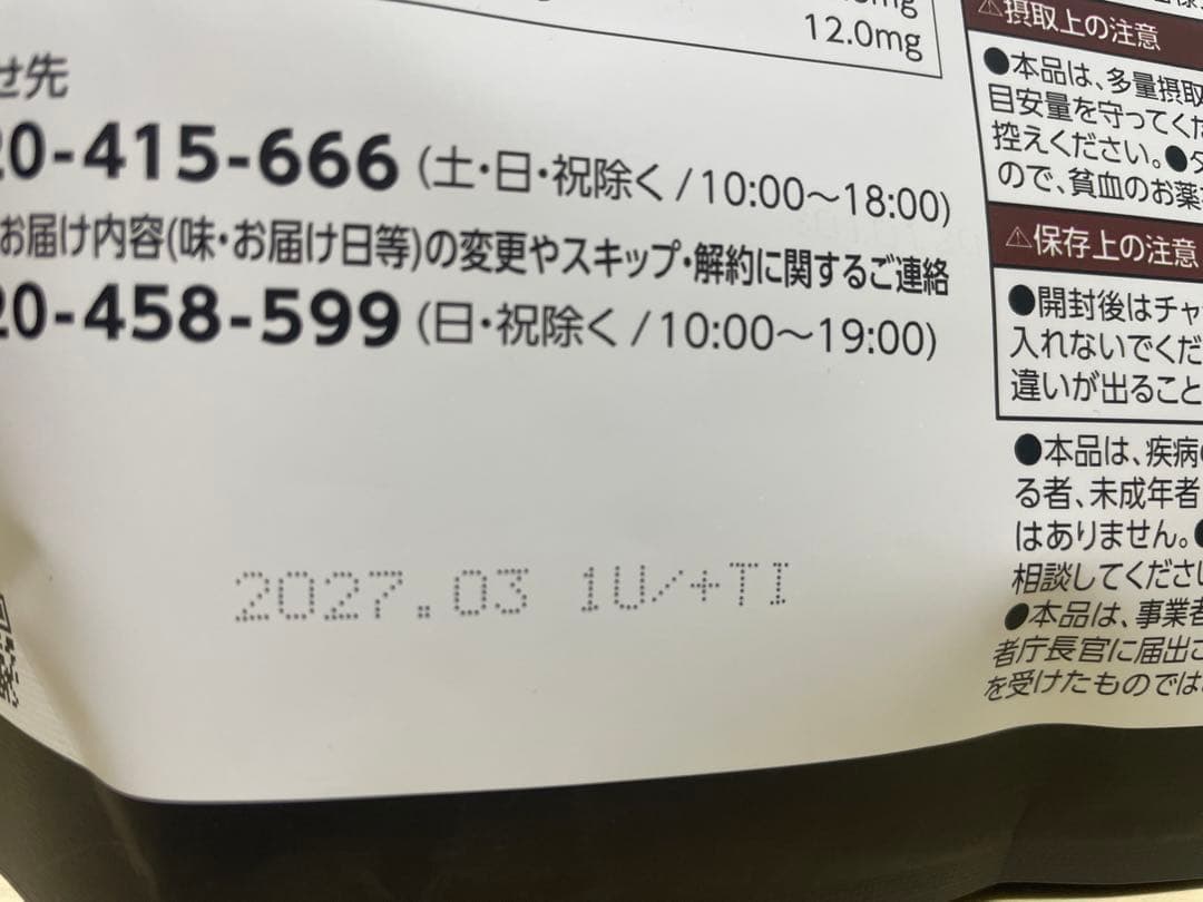 Healthy Beauty ヘルシービューティ 黒ごまラテ 約30食分　2袋