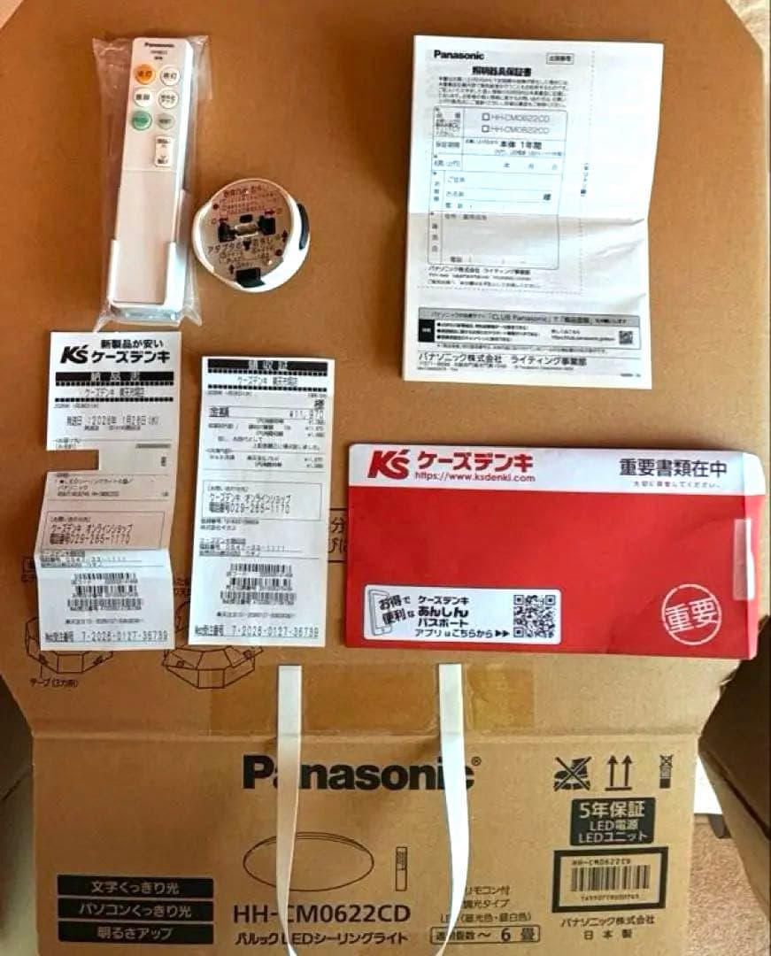 【Panasonic】パルック LEDシーリングライト　HH-CM0622CD