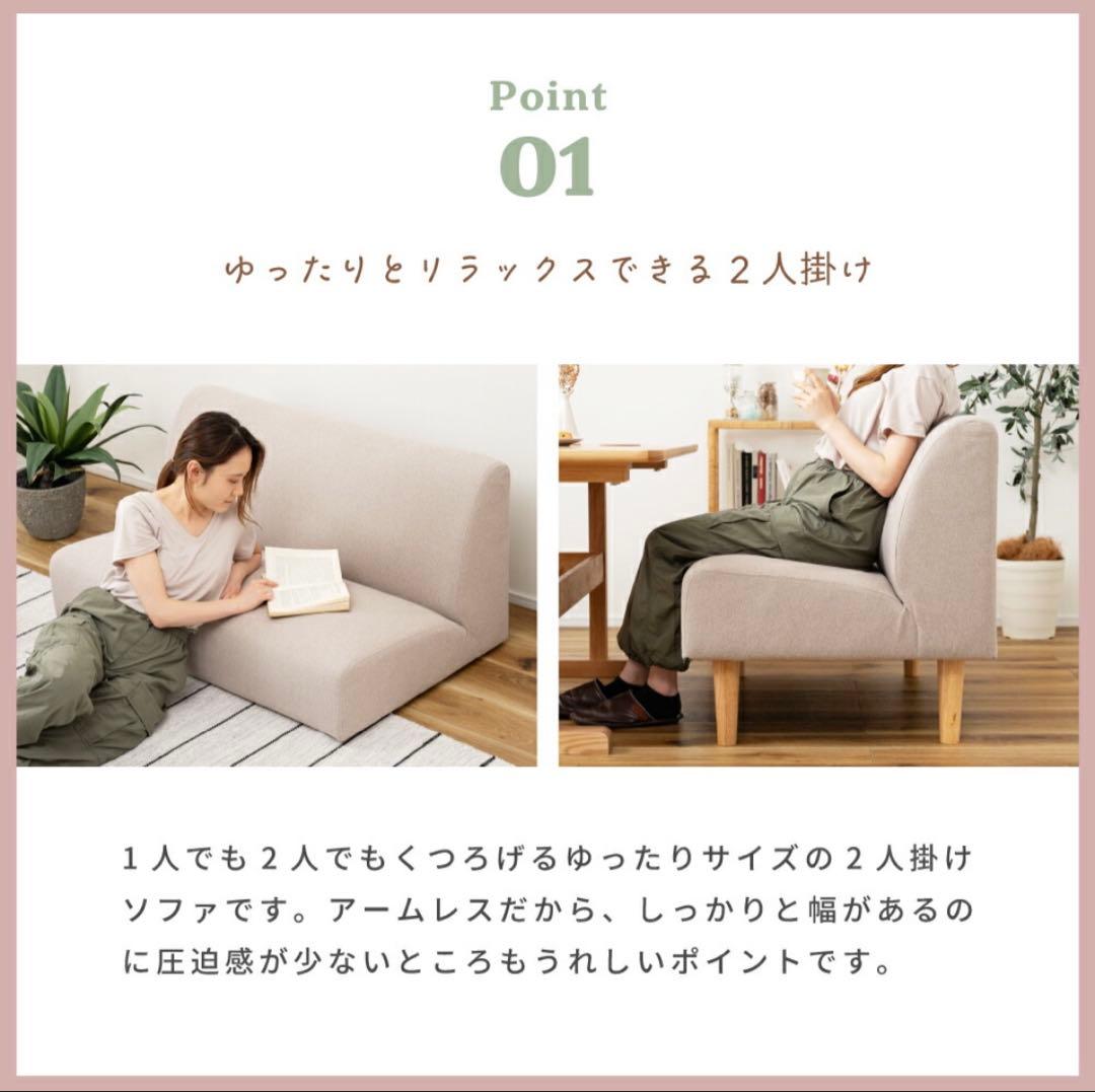 ソファー 2人掛け アームレス 肘なし カバー取り外し 洗濯可 木脚 ベージュ