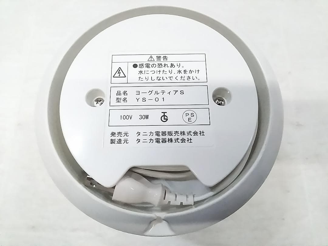 美品 TANICA ヨーグルトメーカー YOGURTIAS ys-01 ★