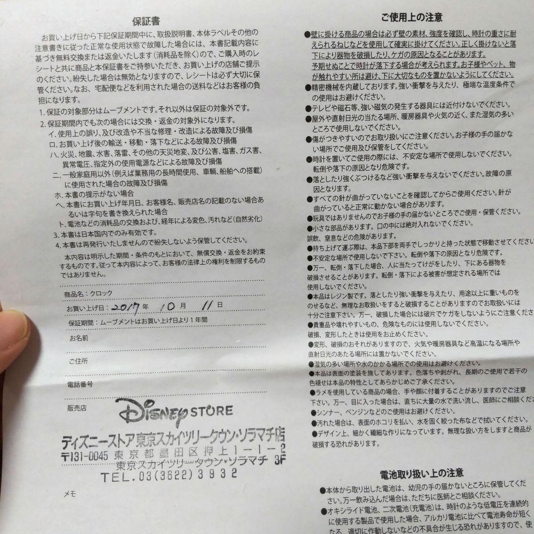 ディズニー美女と野獣コグスワース置時計