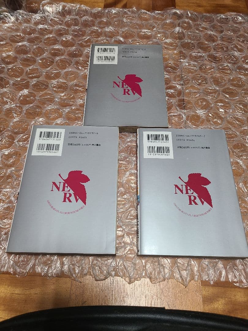 新世紀エヴァンゲリオン 1巻 2巻 3巻 初版