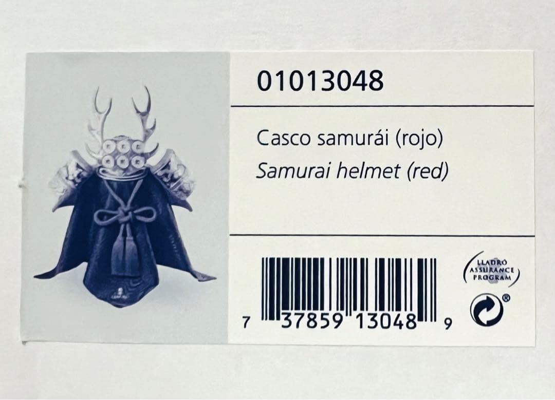 新品☆リヤドロ 兜 五月人形 端午の節句 兜飾り 名将 武将 真田幸村 絶版品