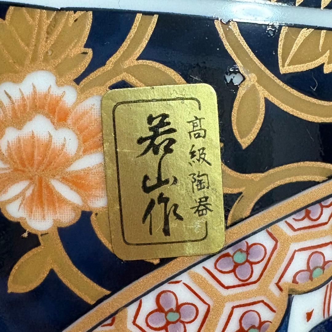高級陶器 若山作 花瓶 九谷焼様式 金彩 色絵 扇面文様 華やか 壺