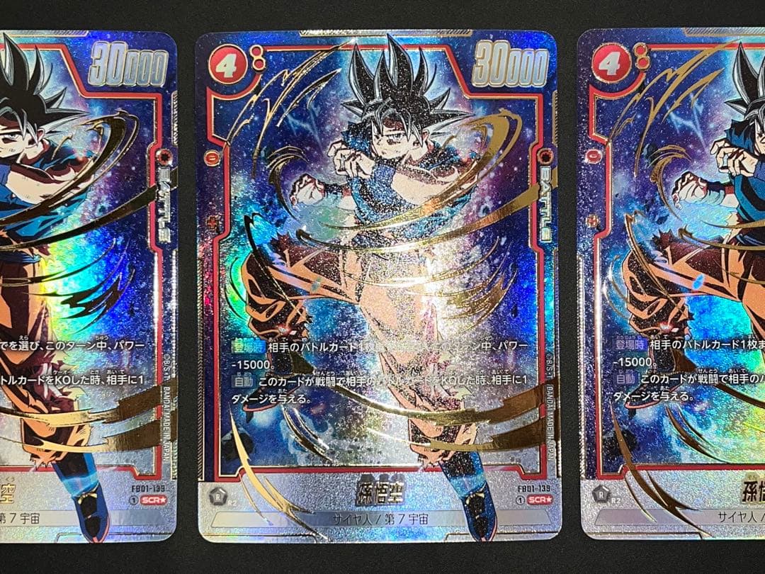 孫悟空 FB01-139 SCR ⭐︎ シークレットパラレル 3枚 覚醒の鼓動