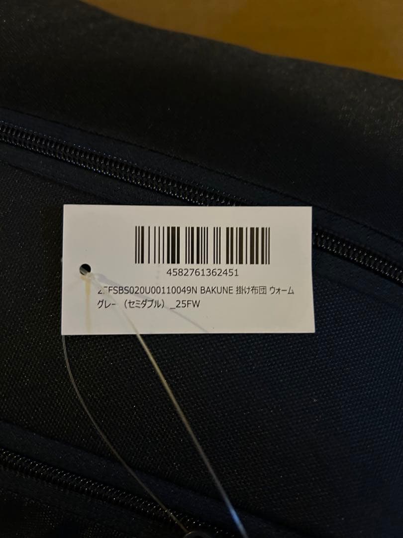 tential BAKUNE 掛け布団　ウォーム　グレー　セミダブル