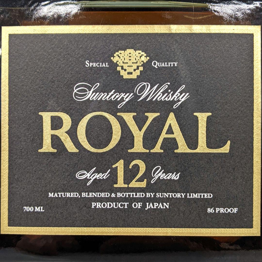 サントリーローヤル12年　700ml 43％　飲み比べ２本セット　未開栓　箱なし