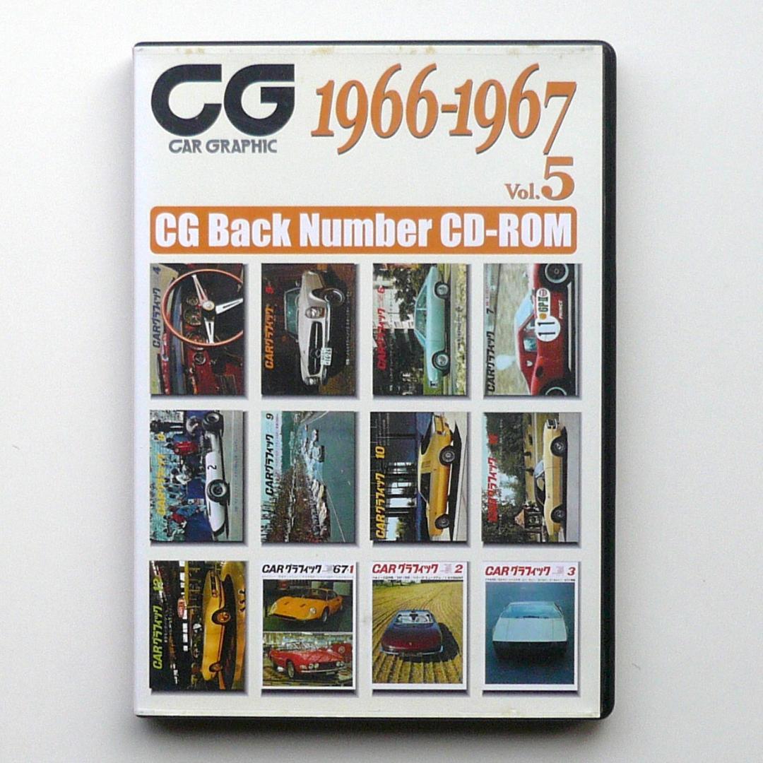CG Back Number CD-ROM 6巻セット