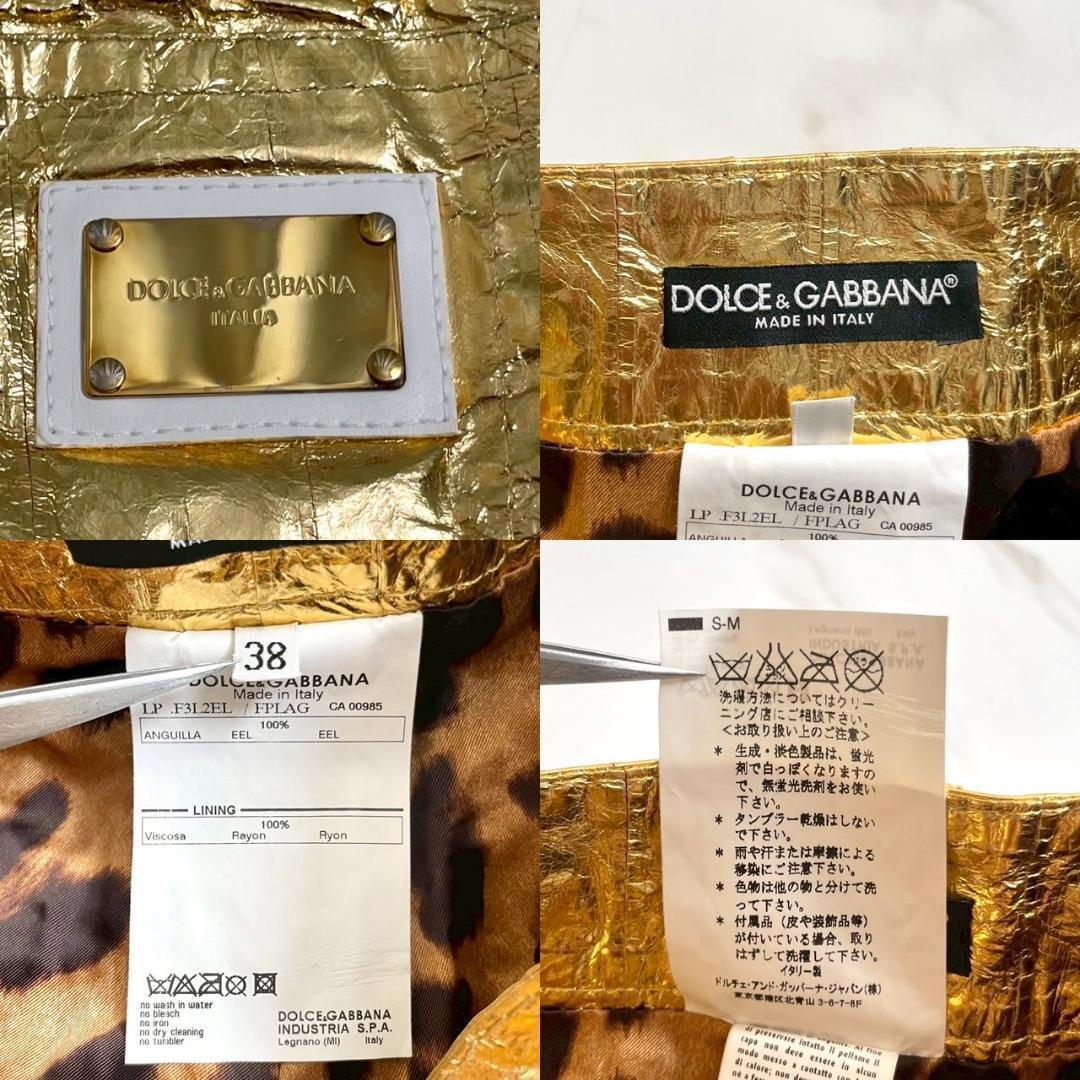 未使用　ドルチェ&ガッパーナ　メタリックゴールド　レザーパンツ　うなぎ革　金色