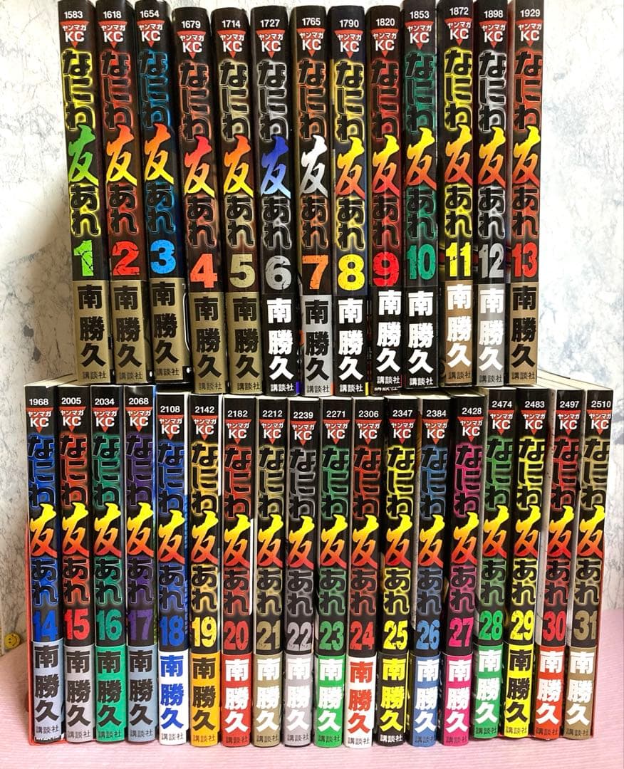 【超美品】なにわ友あれ1巻〜31巻セット【全巻初版帯付き】