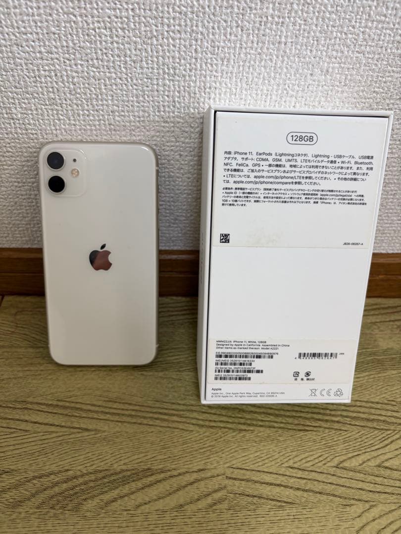Apple iPhone 11 128GB ホワイト 箱付き