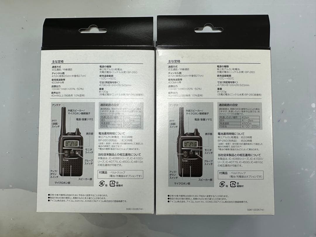 ICOM 特定小電力トランシーバー　IC-4300　２台セット