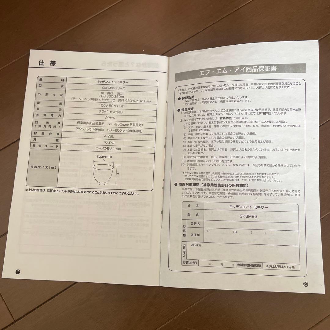 KitchenAid スタンドミキサー イエロー 9KSM95YP