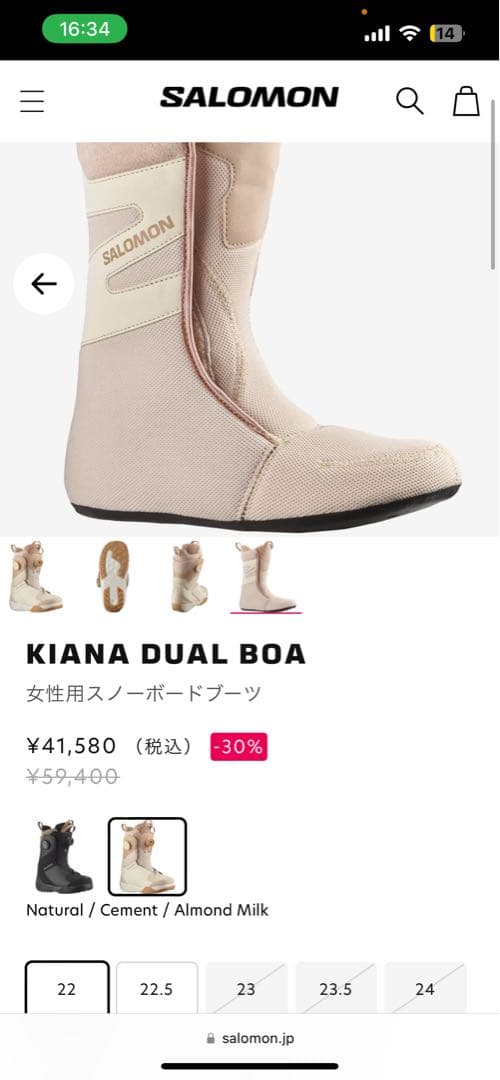 SALOMON Kiana Dual Boa スノーボードブーツ