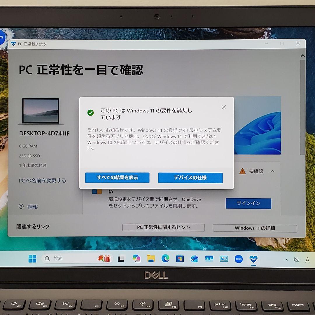 【商品番号2068】DELL 13.3型ノートパソコン　2020年製