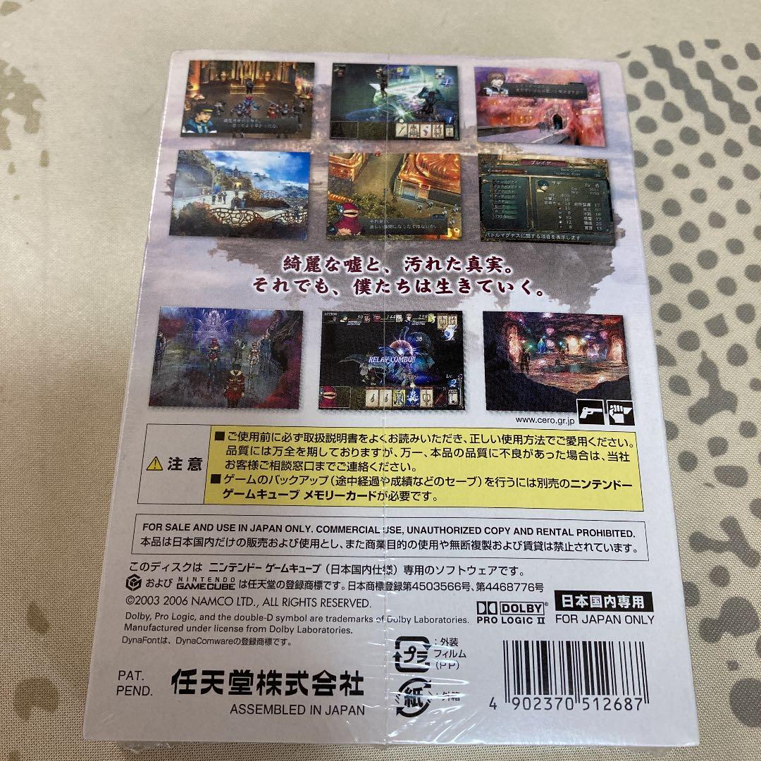 ゲームキューブ　BATEN KAITOS 2