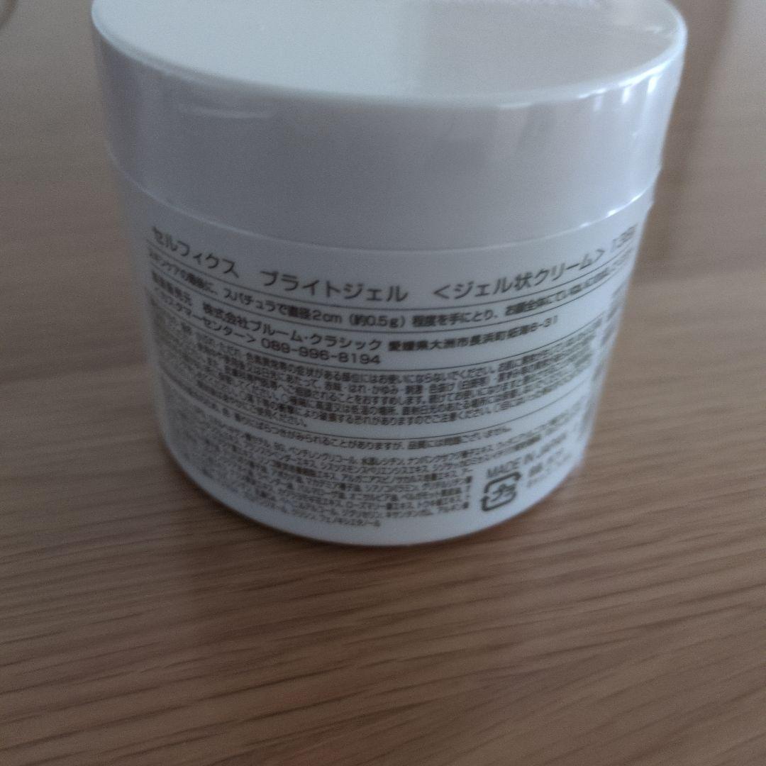 新品　CELLPHYCS77 BRIGHT GEL 138g　セルフィクス